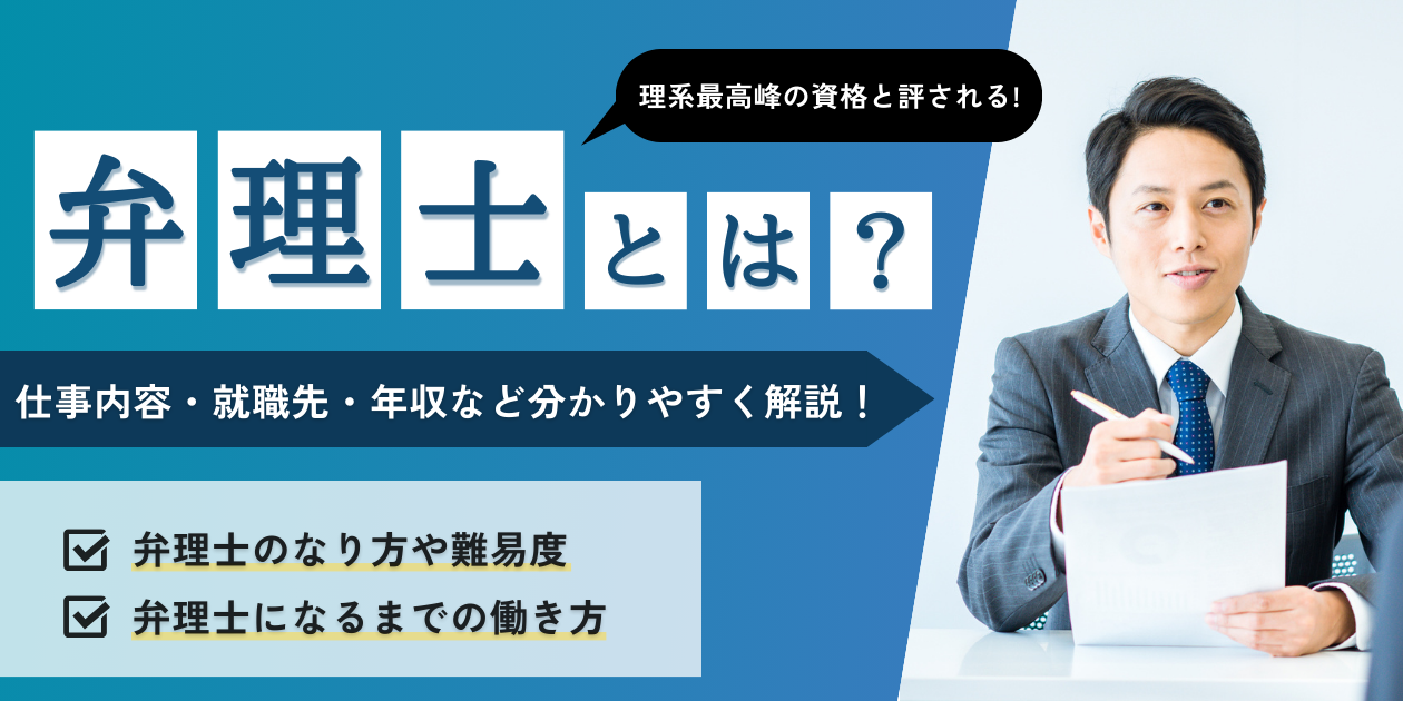 弁理 士 と は(02)