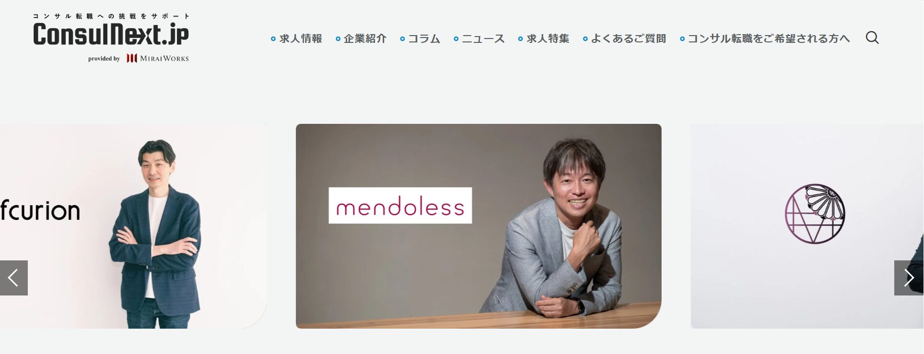 2026年1月最新】コンサル転職に強いエージェント14選｜領域別・経験別で徹底比較