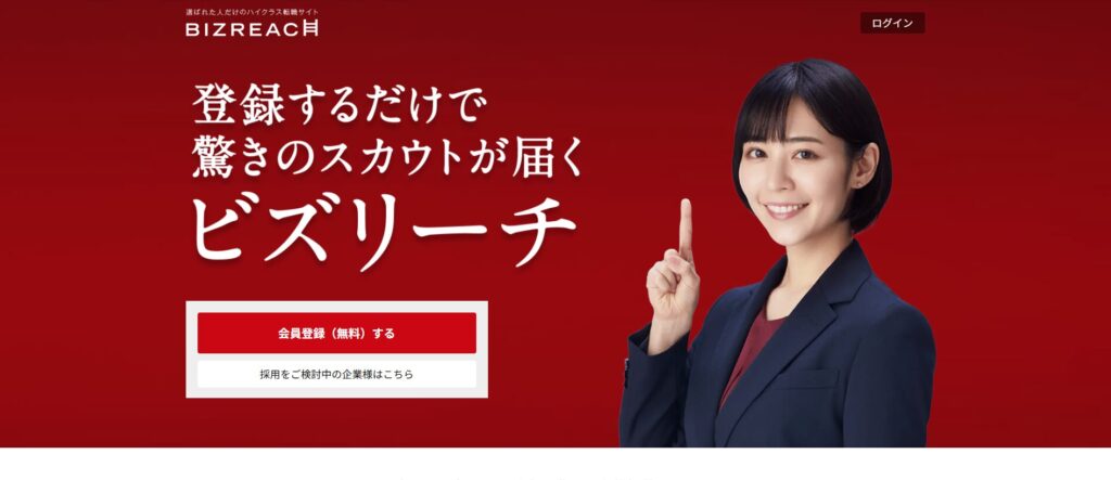 不動産業界におすすめの転職エージェント