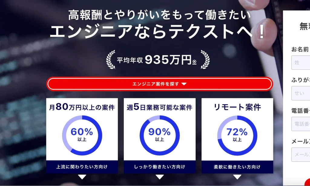 フリーランスエージェントおすすめ